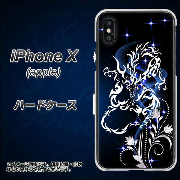 iPhone X 高画質仕上げ 背面印刷 ハードケース【1000 闇のシェンロン】