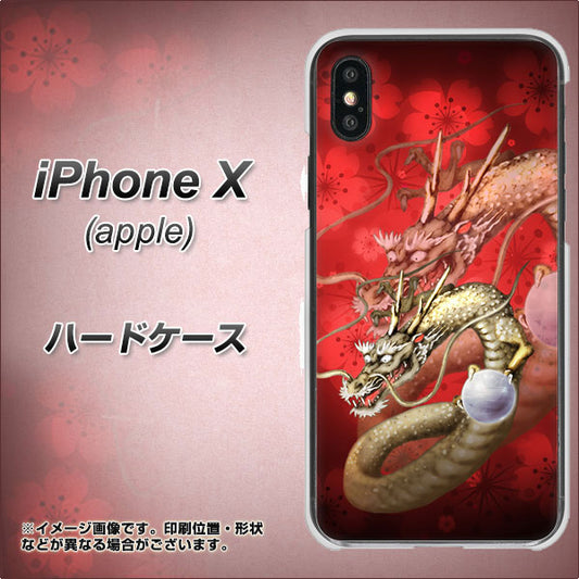 iPhone X 高画質仕上げ 背面印刷 ハードケース【1004 桜と龍】