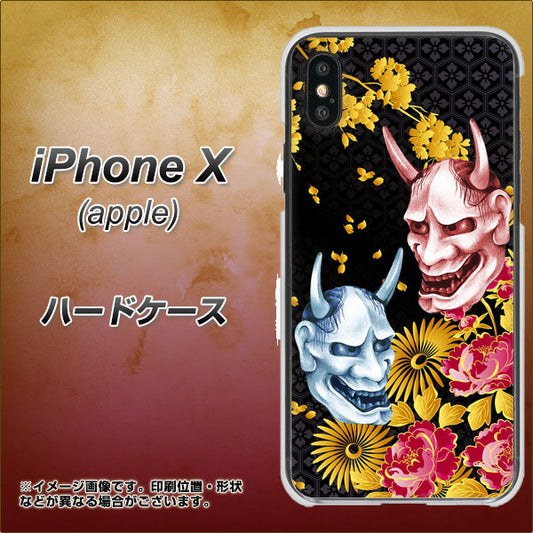 iPhone X 高画質仕上げ 背面印刷 ハードケース【1024 般若と牡丹2】