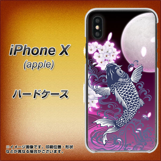 iPhone X 高画質仕上げ 背面印刷 ハードケース【1029 月と鯉（紫）】