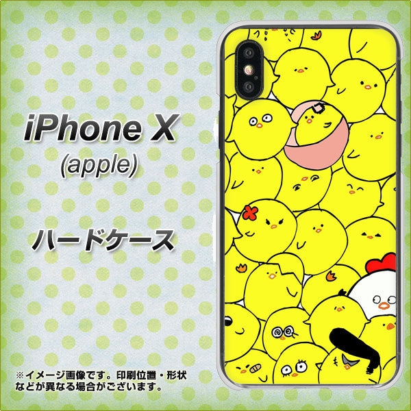 iPhone X 高画質仕上げ 背面印刷 ハードケース【1031 ピヨピヨ】