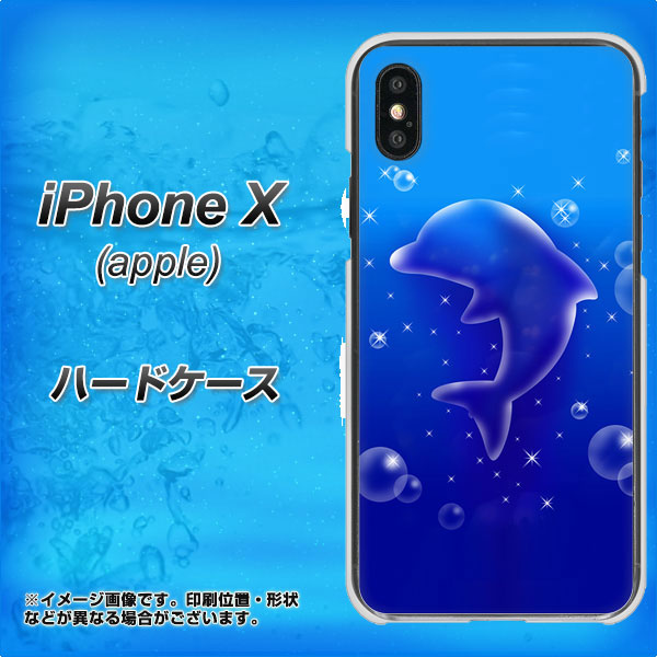 iPhone X 高画質仕上げ 背面印刷 ハードケース【1046 イルカのお昼寝】