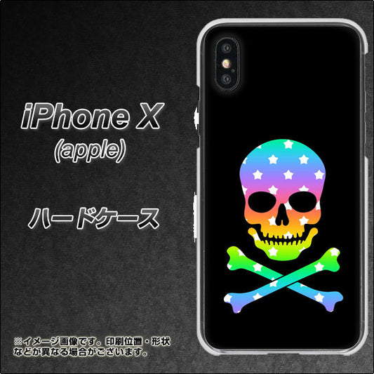 iPhone X 高画質仕上げ 背面印刷 ハードケース【1072 ドクロフレームレインボースター】