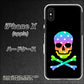 iPhone X 高画質仕上げ 背面印刷 ハードケース【1072 ドクロフレームレインボースター】
