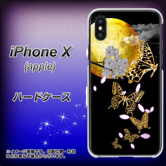 iPhone X 高画質仕上げ 背面印刷 ハードケース【1150 月に昇る蝶】