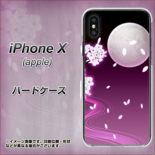 iPhone X 高画質仕上げ 背面印刷 ハードケース【1223 紫に染まる月と桜】