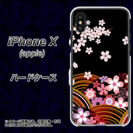 iPhone X 高画質仕上げ 背面印刷 ハードケース【1237 和柄＆筆文字・夜桜の宴】
