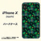 iPhone X 高画質仕上げ 背面印刷 ハードケース【1315 月夜とヤシ】