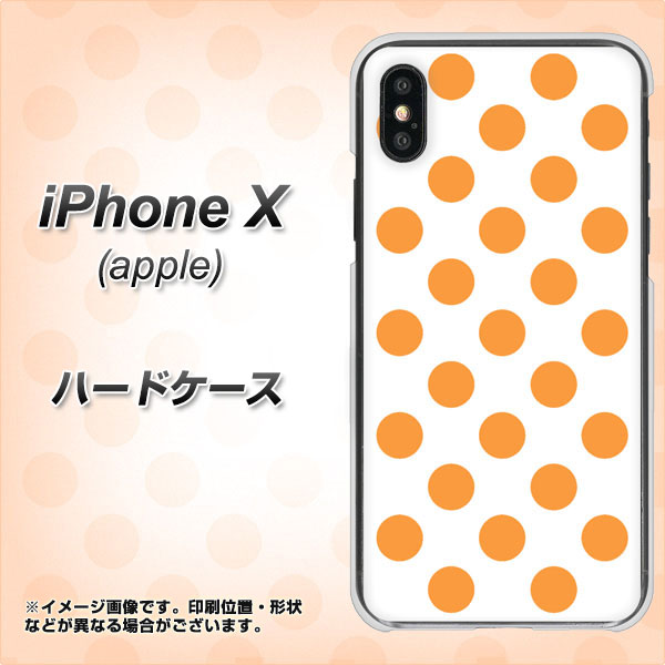 iPhone X 高画質仕上げ 背面印刷 ハードケース【1349 シンプルビッグオレンジ白】