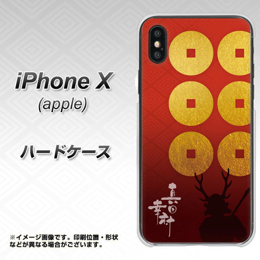 iPhone X 高画質仕上げ 背面印刷 ハードケース【AB802 真田幸村 シルエットと家紋】