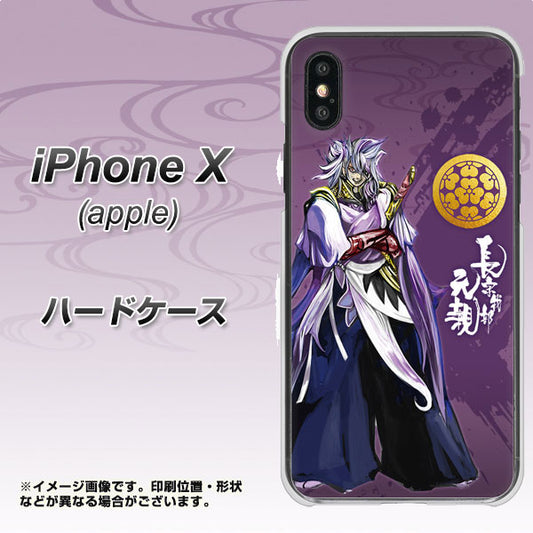 iPhone X 高画質仕上げ 背面印刷 ハードケース【AB805 長宗我部 元親 イラストと家紋】
