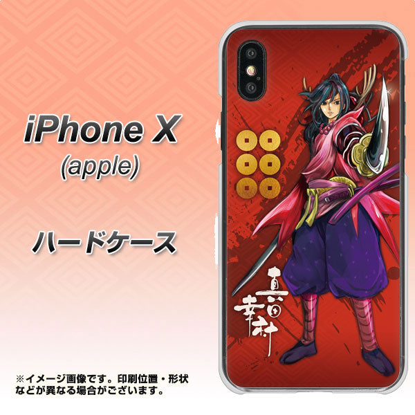 iPhone X 高画質仕上げ 背面印刷 ハードケース【AB807 真田幸村 イラストと家紋】