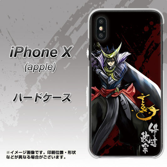 iPhone X 高画質仕上げ 背面印刷 ハードケース【AB809 伊達政宗 イラストと花押】