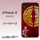iPhone X 高画質仕上げ 背面印刷 ハードケース【AB811 大谷吉継シルエットと家紋】