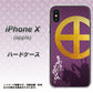 iPhone X 高画質仕上げ 背面印刷 ハードケース【AB813 島津義弘 シルエットと家紋】