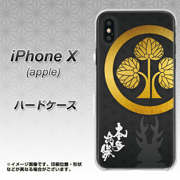 iPhone X 高画質仕上げ 背面印刷 ハードケース【AB814 本多忠勝 シルエットと家紋】
