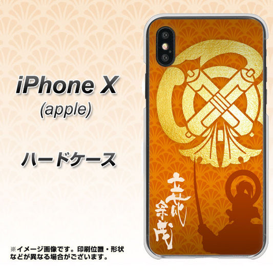 iPhone X 高画質仕上げ 背面印刷 ハードケース【AB819 立花宗茂 シルエットと家紋】