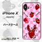 iPhone X 高画質仕上げ 背面印刷 ハードケース【AG832 苺パンク（ピンク）】