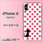 iPhone X 高画質仕上げ 背面印刷 ハードケース【EK807 ネコとシンプル ピンク】