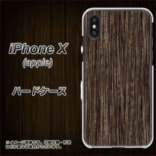 iPhone X 高画質仕上げ 背面印刷 ハードケース【EK848 木目ダークブラウン】