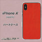 iPhone X 高画質仕上げ 背面印刷 ハードケース【EK852 レザー風レッド】