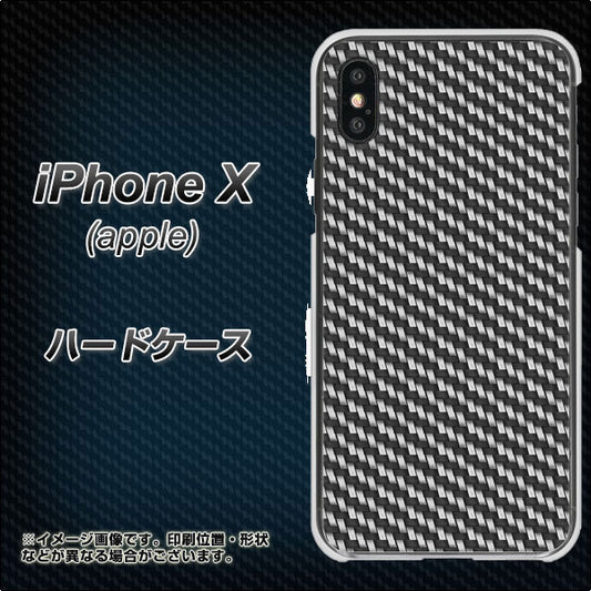 iPhone X 高画質仕上げ 背面印刷 ハードケース【EK877 ブラックカーボン】