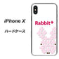 iPhone X 高画質仕上げ 背面印刷 ハードケース【IA802  Rabbit＋】