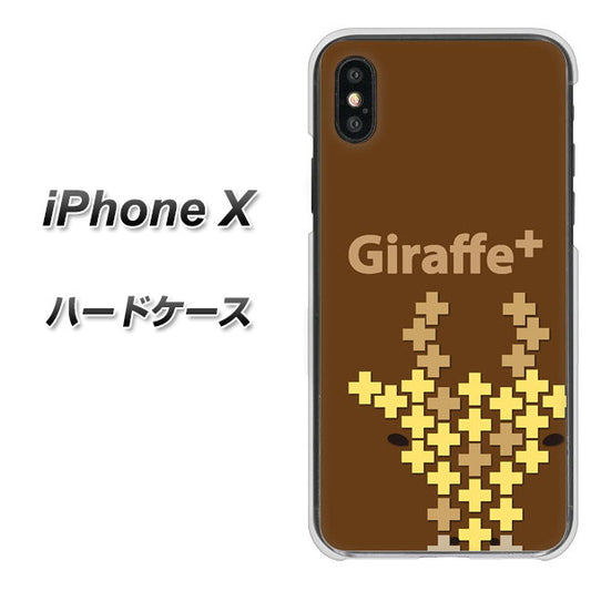 iPhone X 高画質仕上げ 背面印刷 ハードケース【IA805  Giraffe＋】