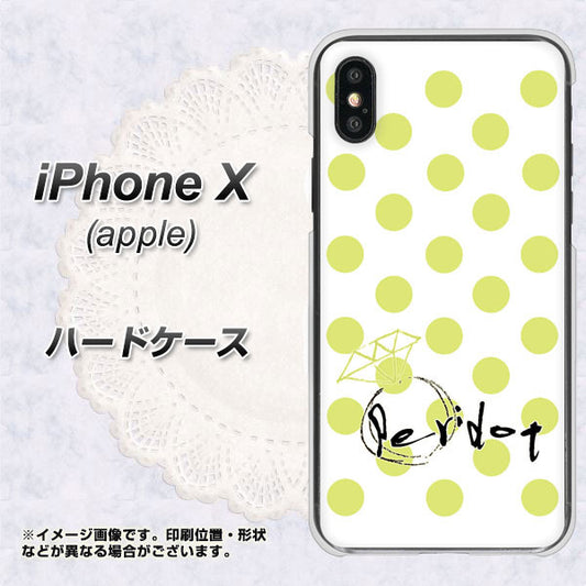 iPhone X 高画質仕上げ 背面印刷 ハードケース【OE817 8月ペリシンプル】