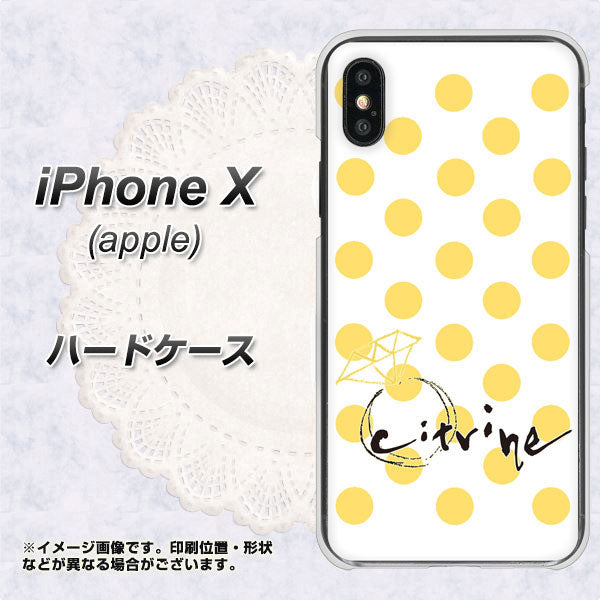 iPhone X 高画質仕上げ 背面印刷 ハードケース【OE820 11月シトリン】