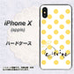 iPhone X 高画質仕上げ 背面印刷 ハードケース【OE820 11月シトリン】