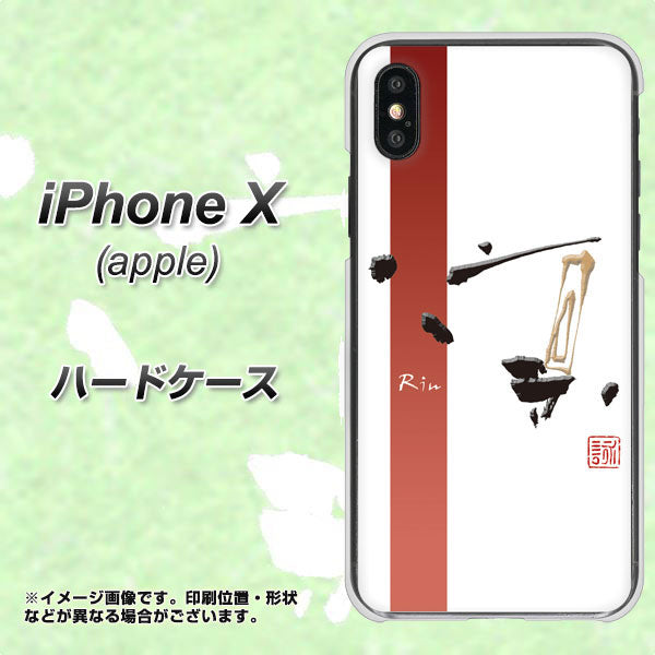 iPhone X 高画質仕上げ 背面印刷 ハードケース【OE825 凛 ホワイト】