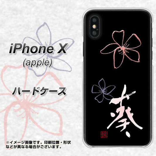 iPhone X 高画質仕上げ 背面印刷 ハードケース【OE830 葵】