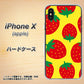 iPhone X 高画質仕上げ 背面印刷 ハードケース【SC819 大きいイチゴ模様レッドとイエロー】