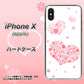 iPhone X 高画質仕上げ 背面印刷 ハードケース【SC824 ピンクのハート】