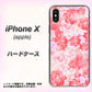 iPhone X 高画質仕上げ 背面印刷 ハードケース【VA817 はんなり色の華】