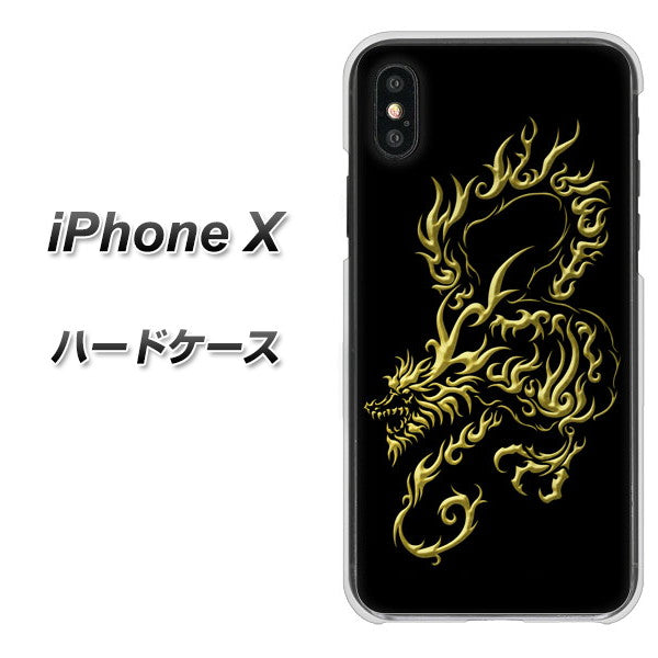 iPhone X 高画質仕上げ 背面印刷 ハードケース【VA831 闇と龍】