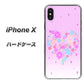 iPhone X 高画質仕上げ 背面印刷 ハードケース【YA959 ハート06】