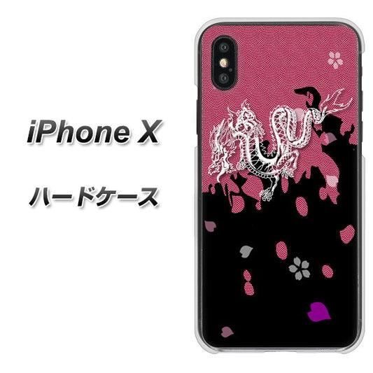 iPhone X 高画質仕上げ 背面印刷 ハードケース【YC900 和竜01】