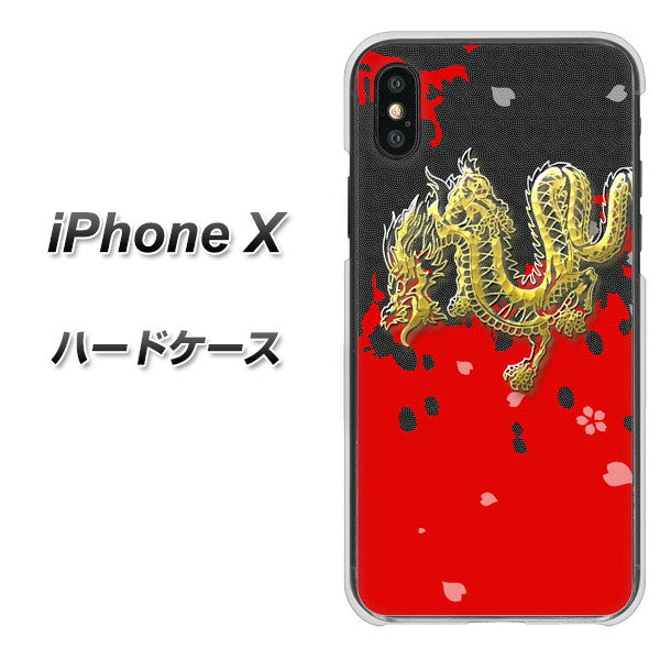 iPhone X 高画質仕上げ 背面印刷 ハードケース【YC901 和竜02】