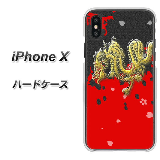 iPhone X 高画質仕上げ 背面印刷 ハードケース【YC901 和竜02】