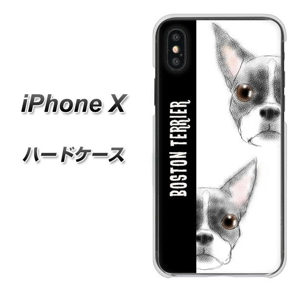 iPhone X 高画質仕上げ 背面印刷 ハードケース【YD850 ボストンテリア01】