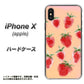 iPhone X 高画質仕上げ 背面印刷 ハードケース【YJ179 イチゴ 水彩179】