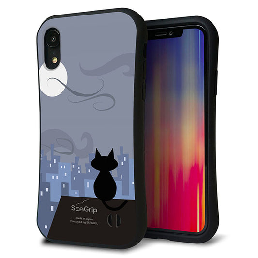 iPhone XR スマホケース 「SEA Grip」 グリップケース Sライン 【012 屋根の上のねこ】 UV印刷