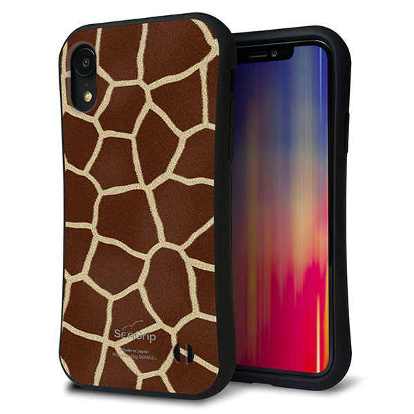 iPhone XR スマホケース 「SEA Grip」 グリップケース Sライン 【209 キリンの背中】 UV印刷