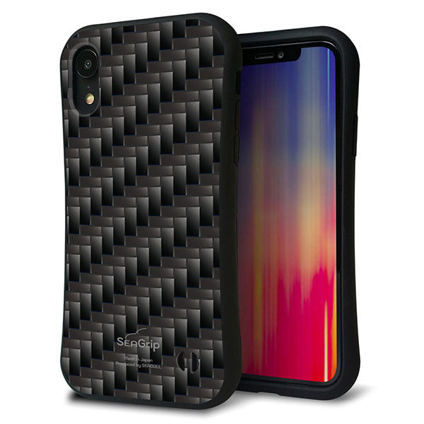 iPhone XR スマホケース 「SEA Grip」 グリップケース Sライン 【461 カーボン】 UV印刷