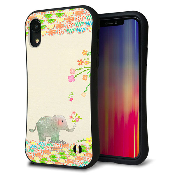 iPhone XR スマホケース 「SEA Grip」 グリップケース Sライン 【1039 お散歩ゾウさん】 UV印刷