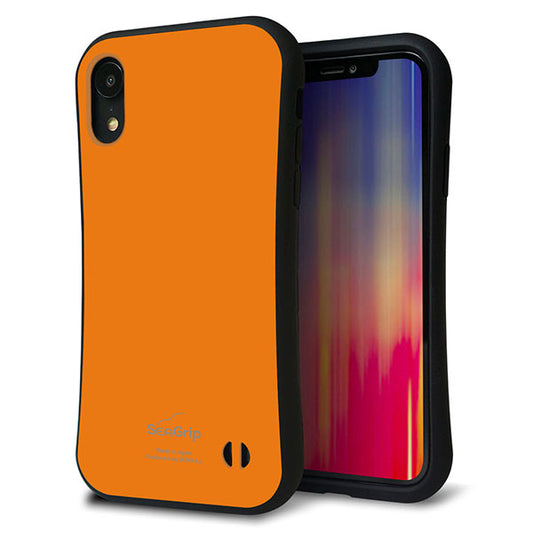 iPhone XR スマホケース 「SEA Grip」 グリップケース Sライン 【KM906 ポップカラー(オレンジ)】 UV印刷
