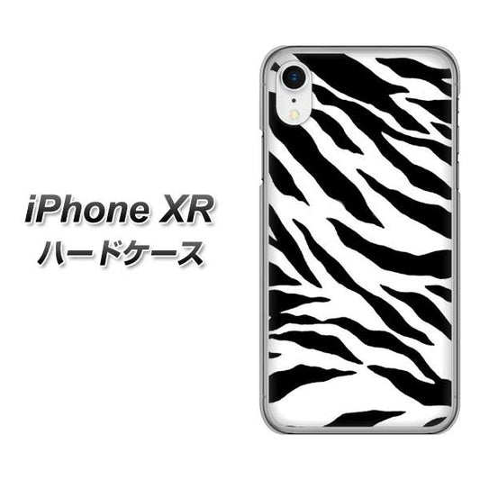 iPhone XR 高画質仕上げ 背面印刷 ハードケース【054 ゼブラ】