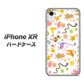 iPhone XR 高画質仕上げ 背面印刷 ハードケース【134 Harry up！】
